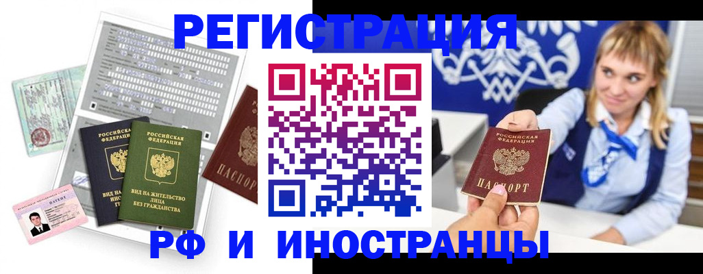 прописка ребенка в Белоозёрском